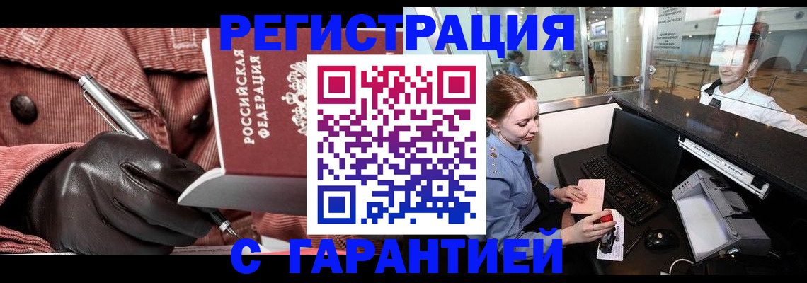 временная регистрация адрес в Буинске