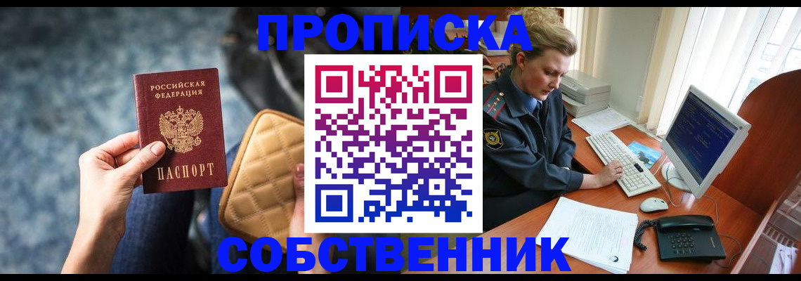 прописка для военкомата в Буинске