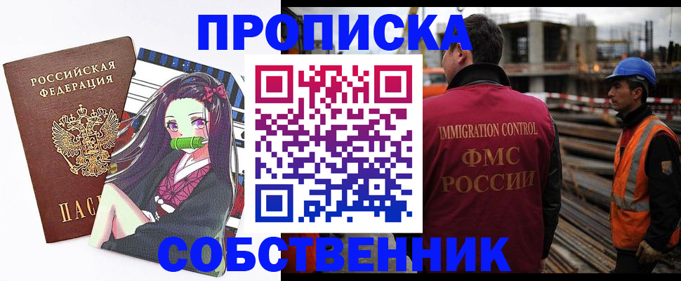 временная регистрация для всех в Буинске