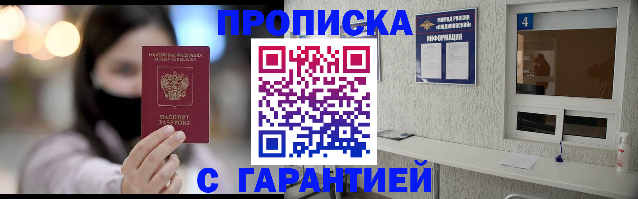 временная регистрация купить в Буинске