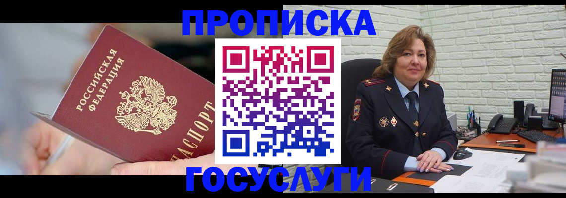 миграционный учет в Буинске