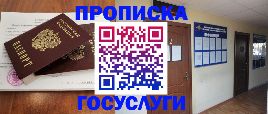временная регистрация госуслуги в Буинске