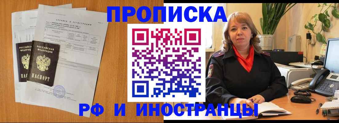 прописка поиск в Буинске