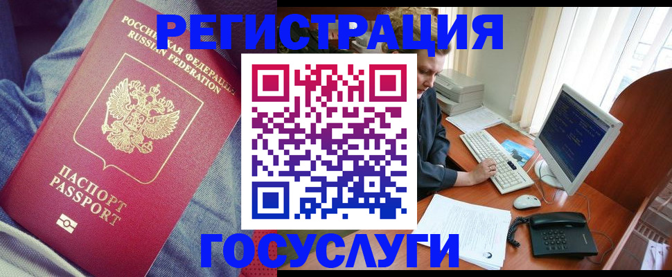 прописка для работы в Буинске