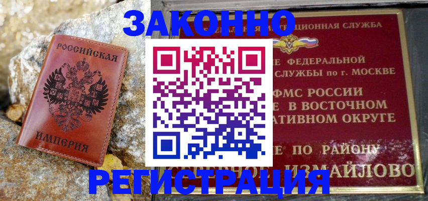 миграционный учет в Буинске