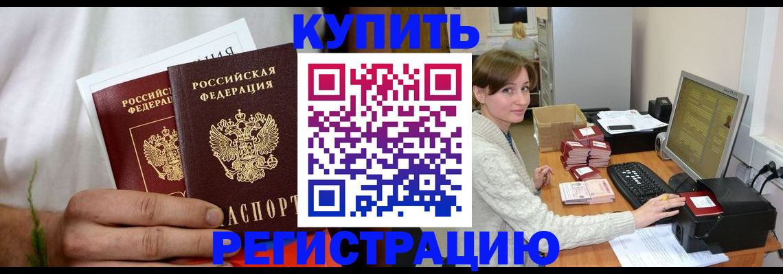 миграционный учет в Буинске
